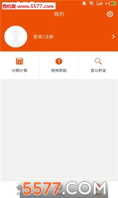 吉米贷官网版