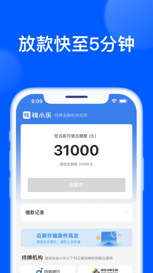 钱小乐借款
