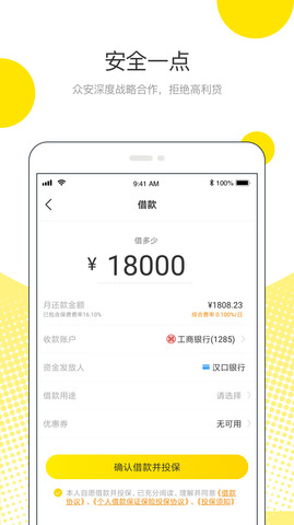 51管家贷款