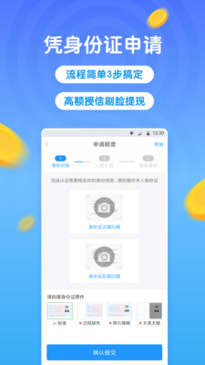 微贷借款