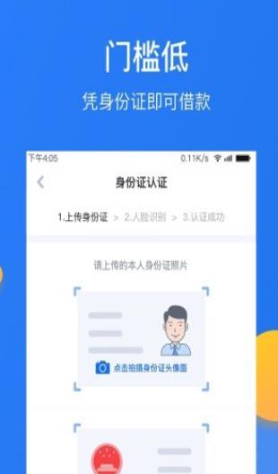 七天租贷款