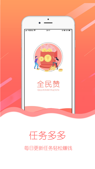 全民赞砍价神器