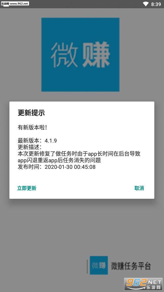 微赚任务