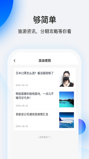 畅享花贷款app官网版