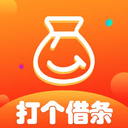 打个借条