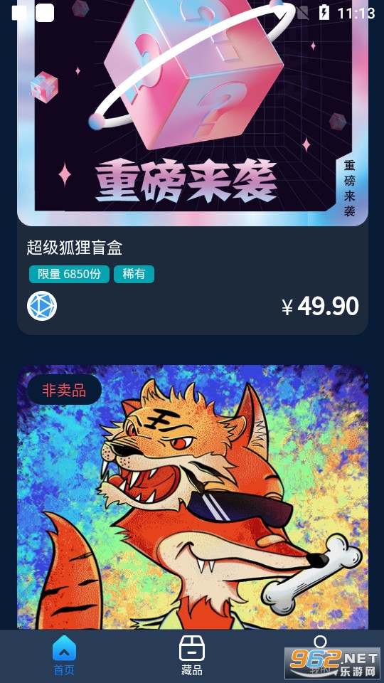 智链元宇宙最新版