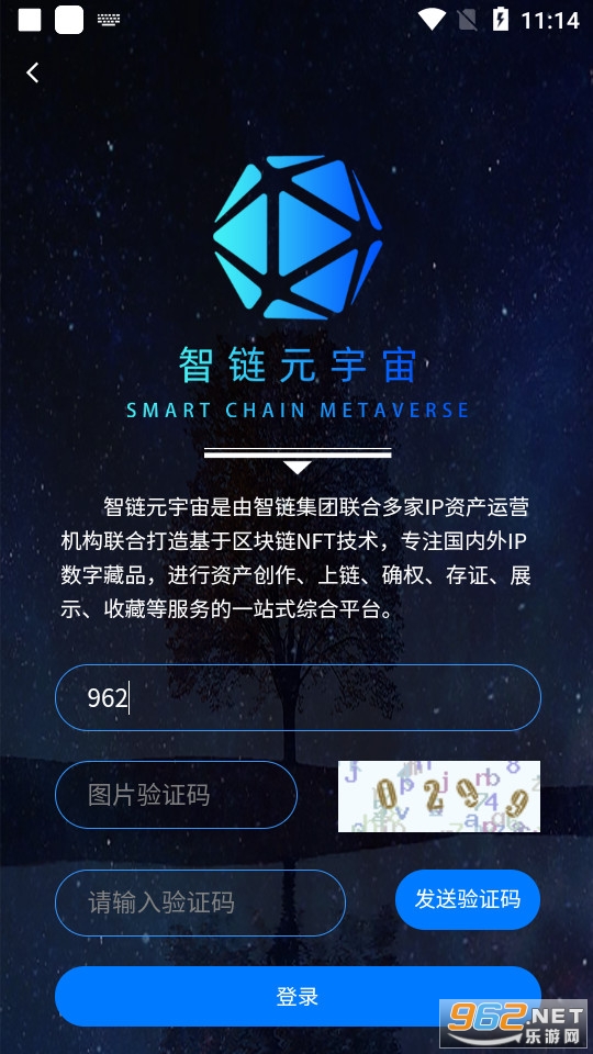智链元宇宙最新版