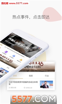 网贷大院手机版