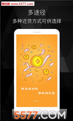 秒你贷最新版