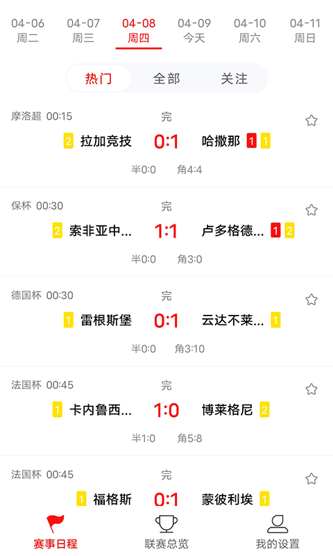 雷达比分