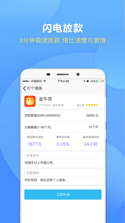 打个借条