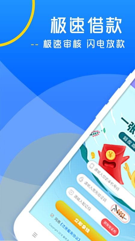 短期借钱app