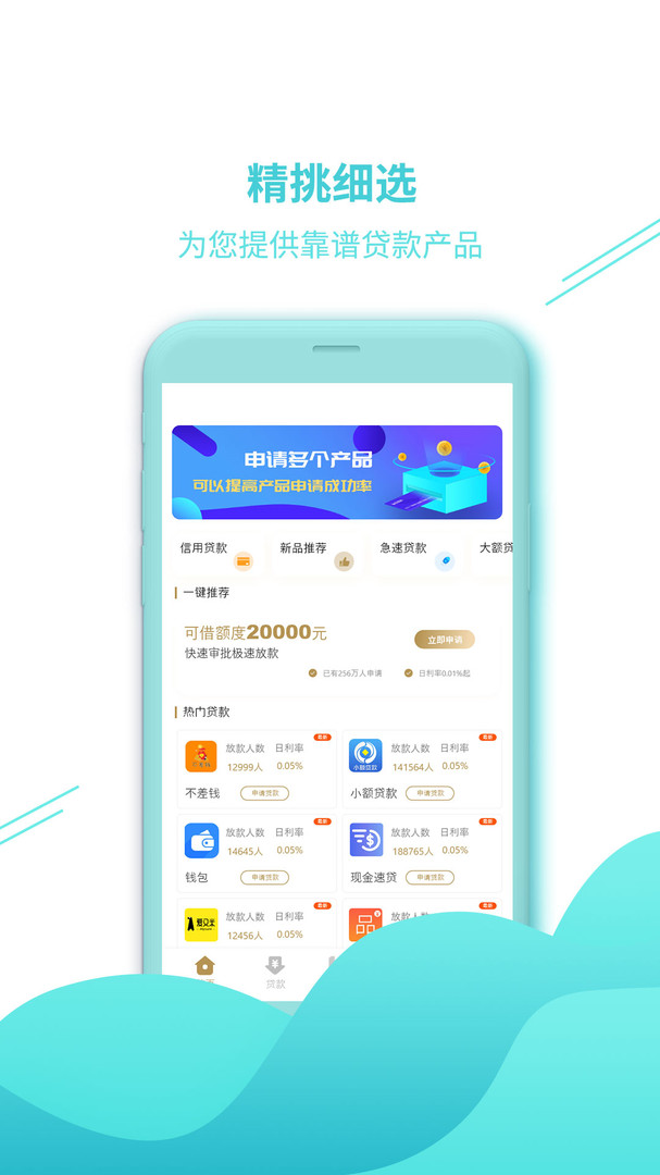 乐分期借款app
