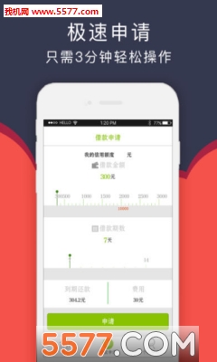 方便贷最新版