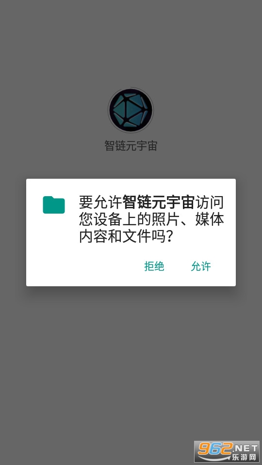 智链元宇宙最新版