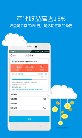 速贷邦