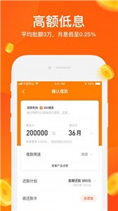 榕易有钱贷款