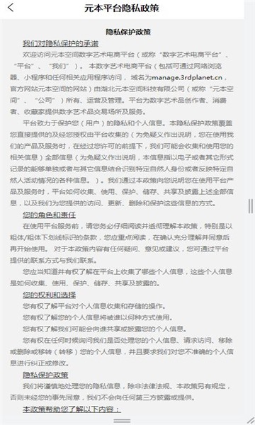 元本空间交易平台