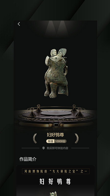 传承数字藏品app官方版下载