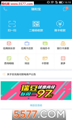 瑞卡贷官网版