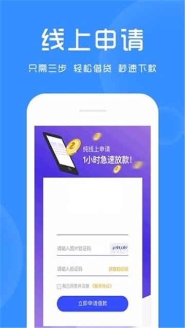 金桔贷