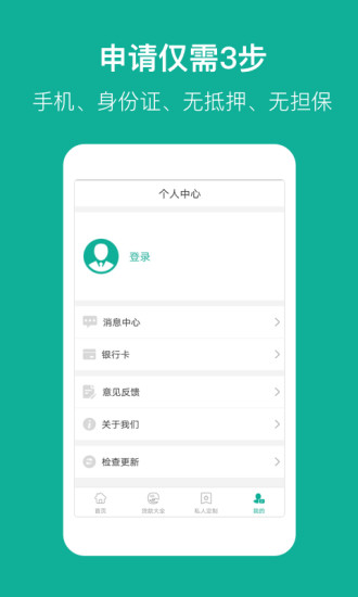 卓越贷