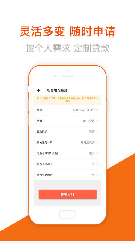 易学贷