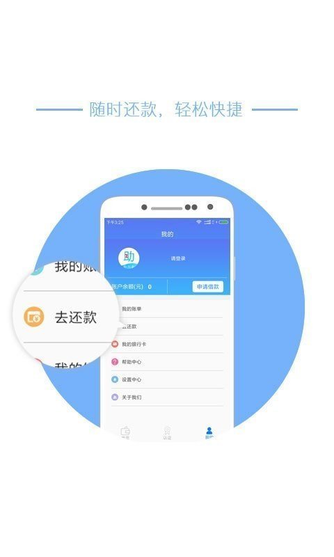 新网牛app借款