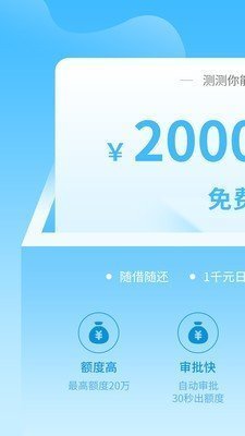 贷上花