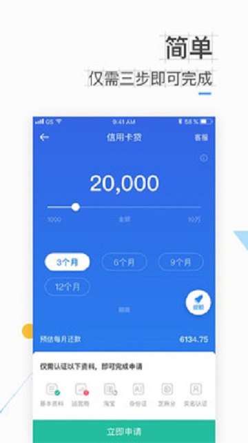 借你用借款
