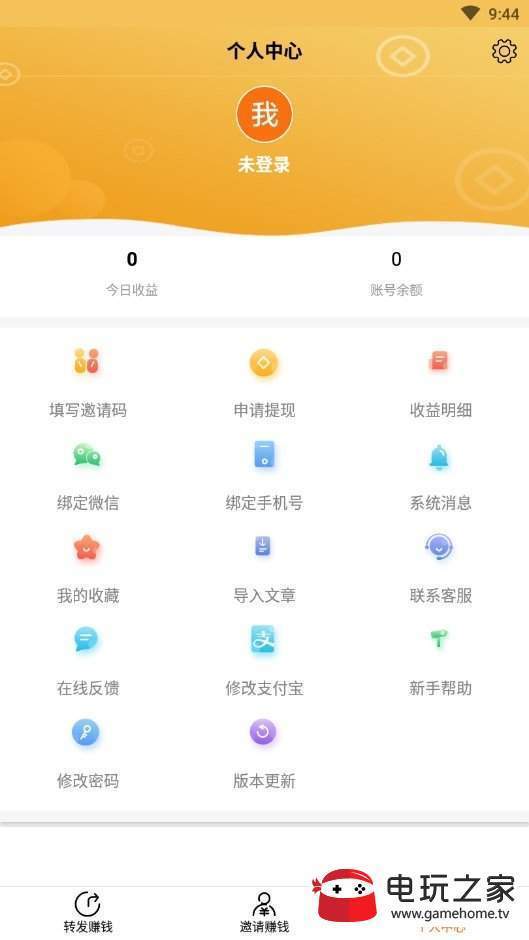 圆圆赚app