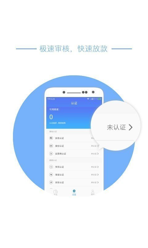新网牛app借款
