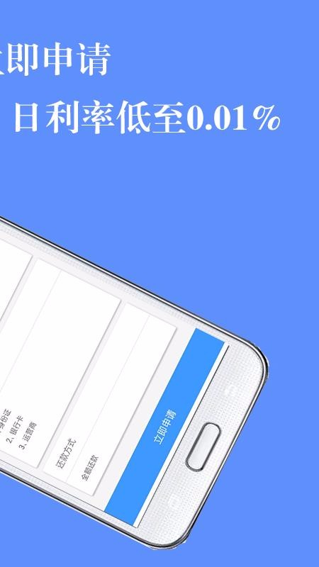 钱站借钱