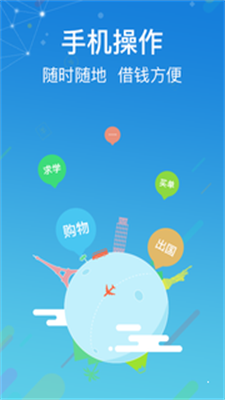 雷神贷款