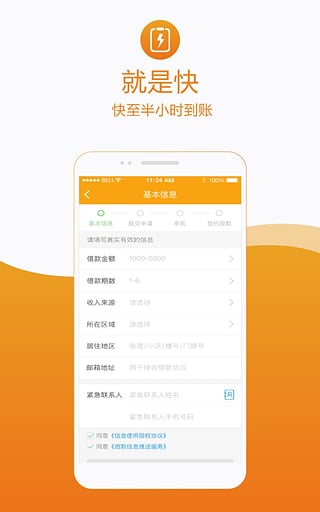 立刻贷