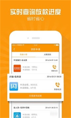 百福贷