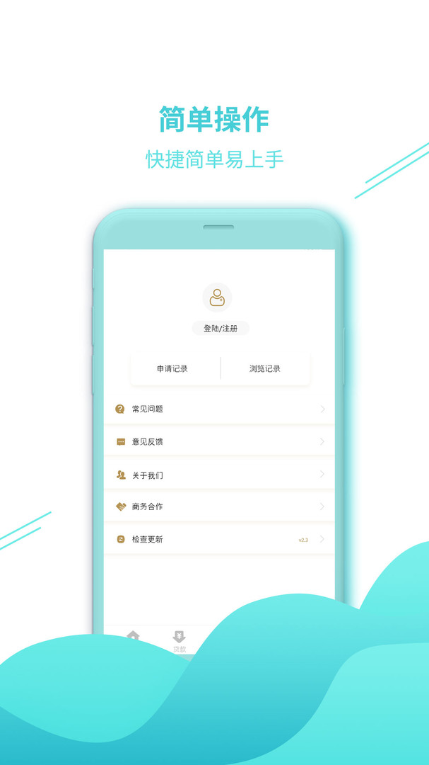 乐分期借款app