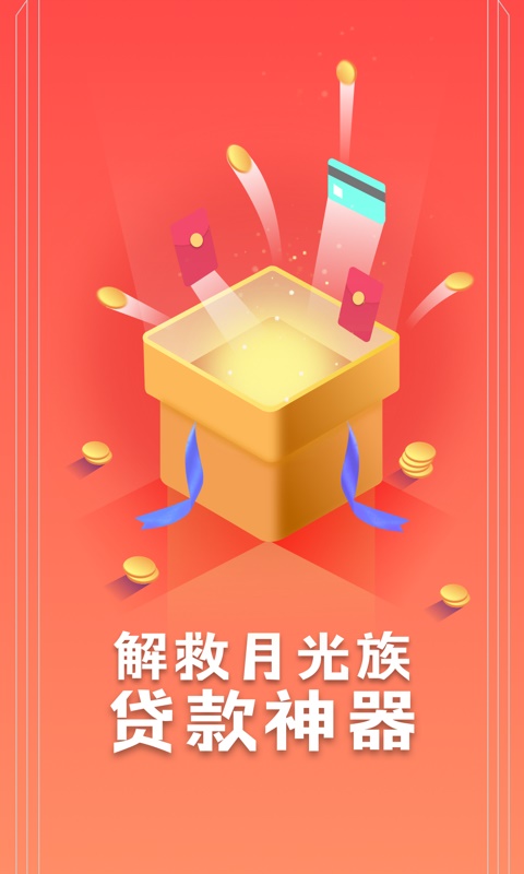 借趣花官网版(去哪网)
