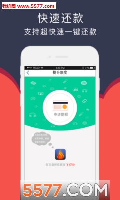 方便贷最新版