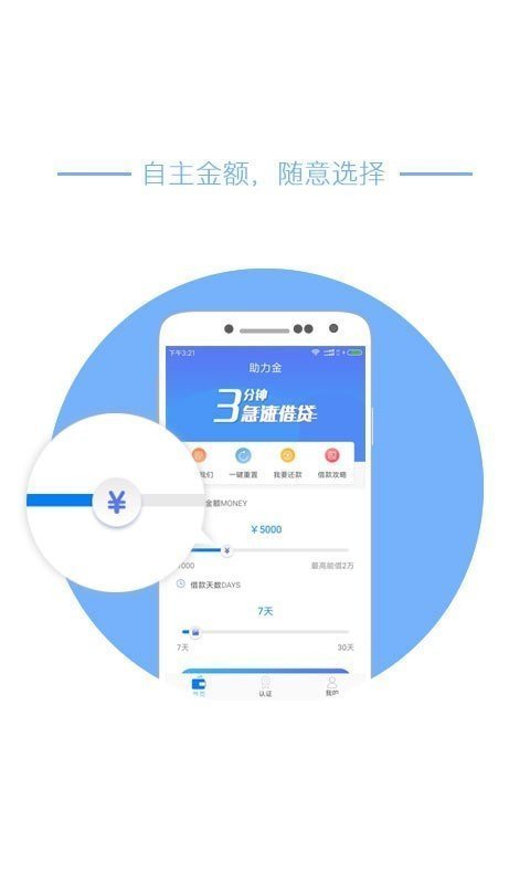 新网牛app借款