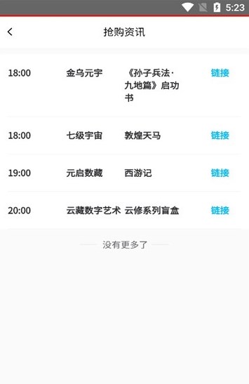 NFT热区数字藏品