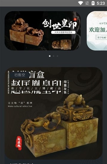 NFT热区数字藏品