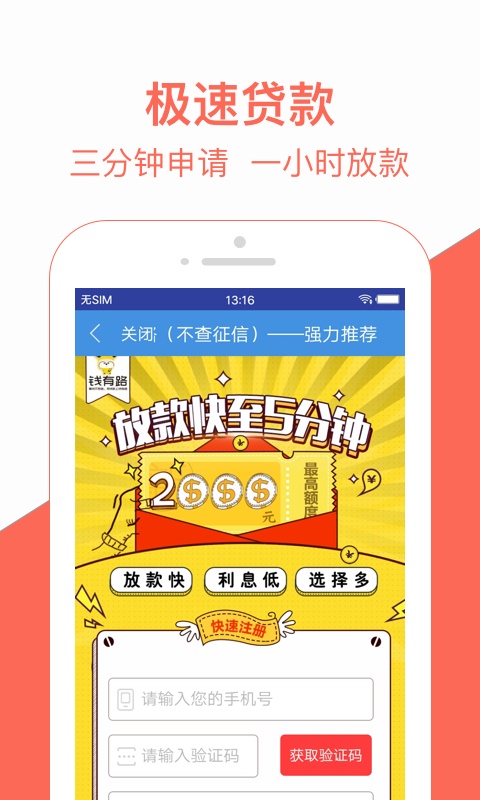 借趣花官网版(去哪网)