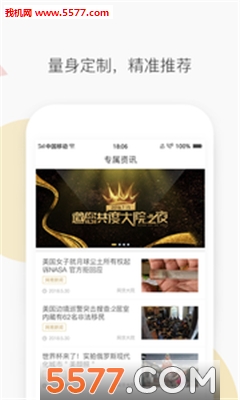 网贷大院手机版