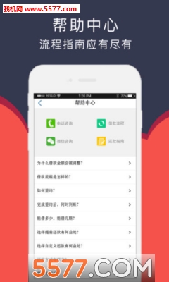 方便贷最新版
