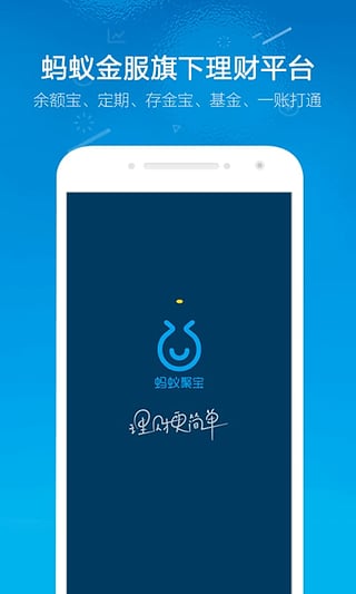 蚂蚁信贷最新版本