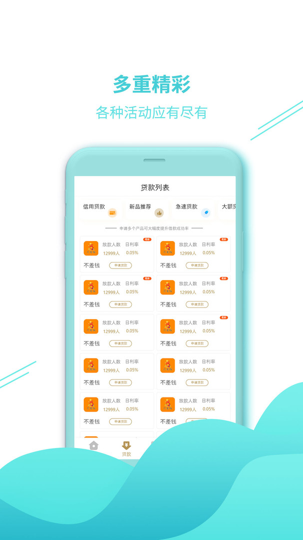 乐分期借款app