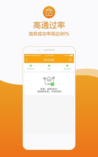 立刻贷