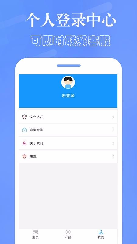 钱站借钱
