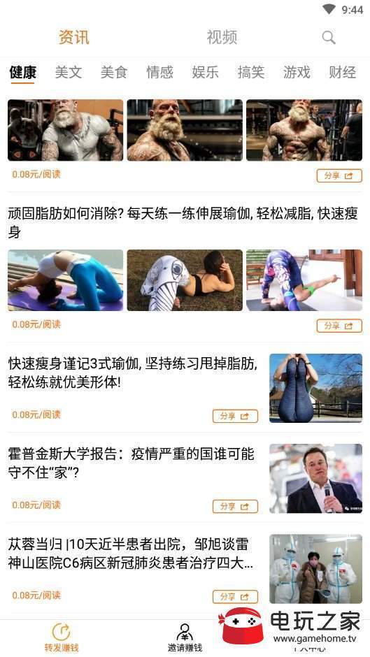 圆圆赚app